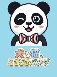 Inu to Neko, Tokidoki Panda cover
