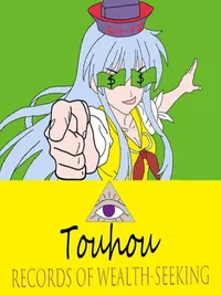 Touhou: Records of Wealth-Seeking cover