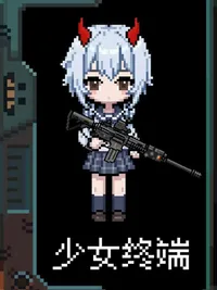 Girl Terminal cover