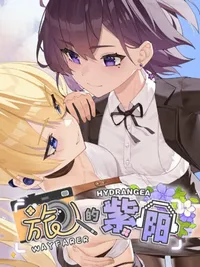 Wayfarer Of Hydrangea cover