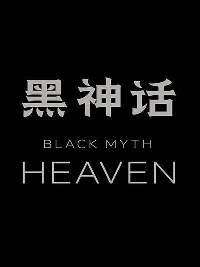 Black Myth: Heaven