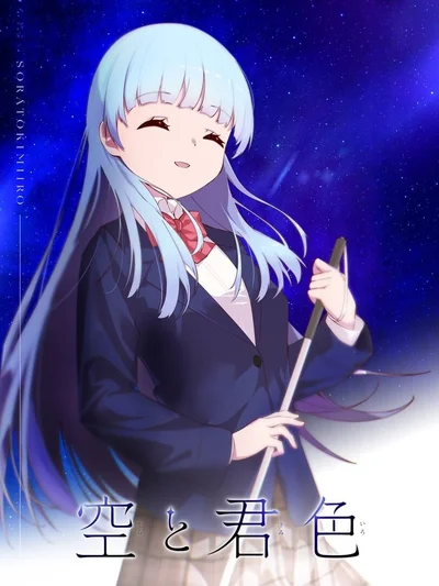 Sora to Kimi Iro