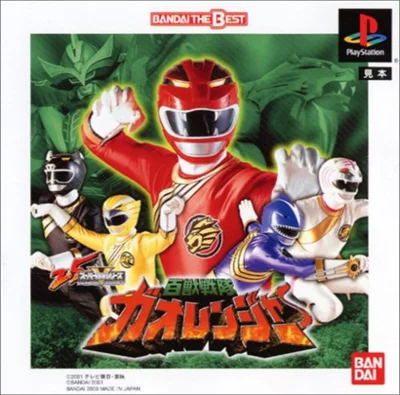 Hyakuju Sentai Gaoranger cover