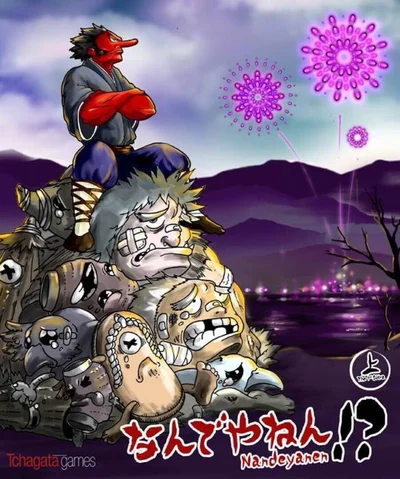 Nandeyanen!?: The 1st Sûtra