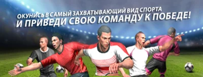 Football Legend cover